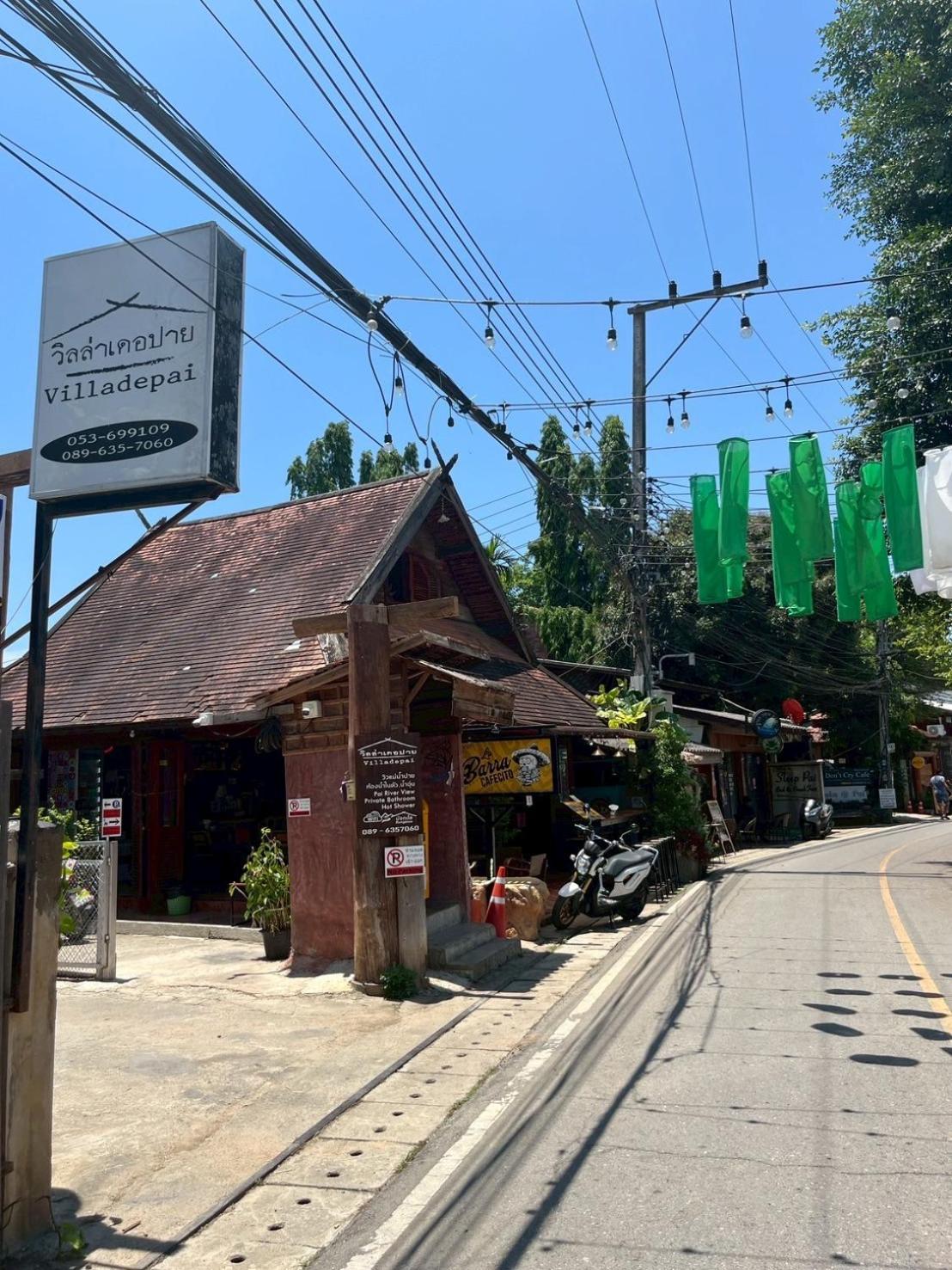 De 假日公園 Pai